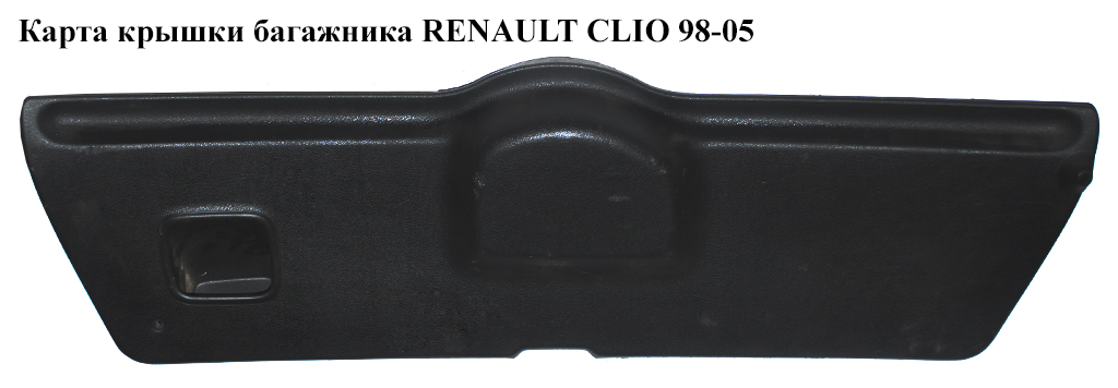 Карта кришки багажника хетчбек RENAULT CLIO II 98-05 (РЕНО КЛІО) (7700836740)