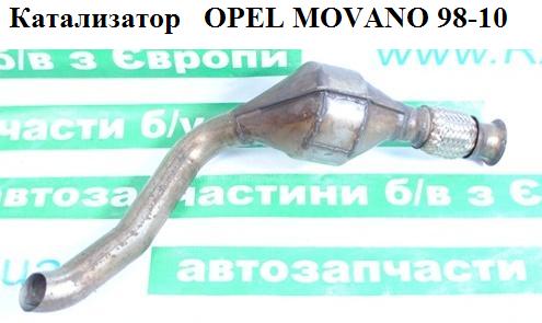 Катализатор OPEL MOVANO 98-10 (ОПЕЛЬ МОВАНО) (4506122)