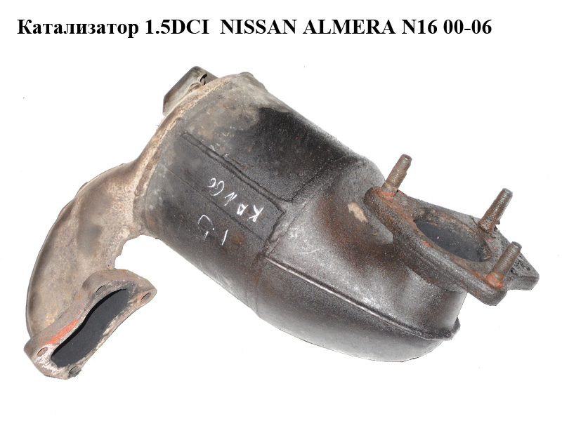 Каталізатор 1.5DCI NISSAN ALMERA N16 00-06 (НИССАН АЛЬМЕРА) (8200212860, 8200255815)
