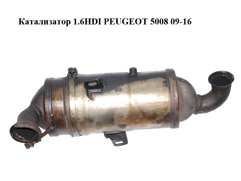 Катализатор 1.6HDI PEUGEOT 5008 09-16 (ПЕЖО 5008) (173833, 1731JT, 179744)