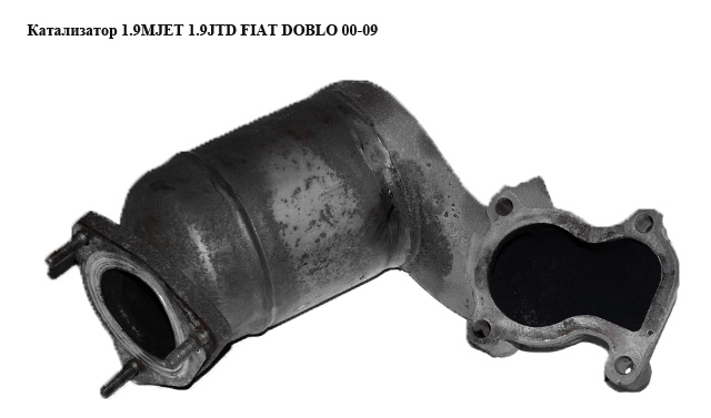 Каталізатор 1.9MJET 1.9JTD FIAT DOBLO 00-09 (ФІАТ ДОБЛО) (55198993)