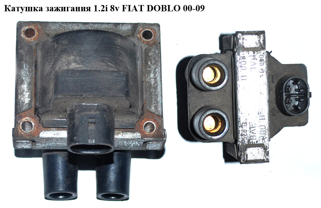 Котушка запалювання 1.2i 8v FIAT DOBLO 00-09 (ФІАТ ДОБЛО) (46548037)