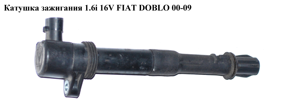 Катушка зажигания 1.6i 16V FIAT DOBLO 00-09 (ФИАТ ДОБЛО) (ВАЕ403В, 46777286, 060740302010, 20380)