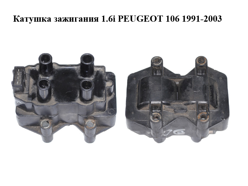Котушка запалювання 1.6i Peugeot 106 1991-2003 Прочі товари (2526040A)