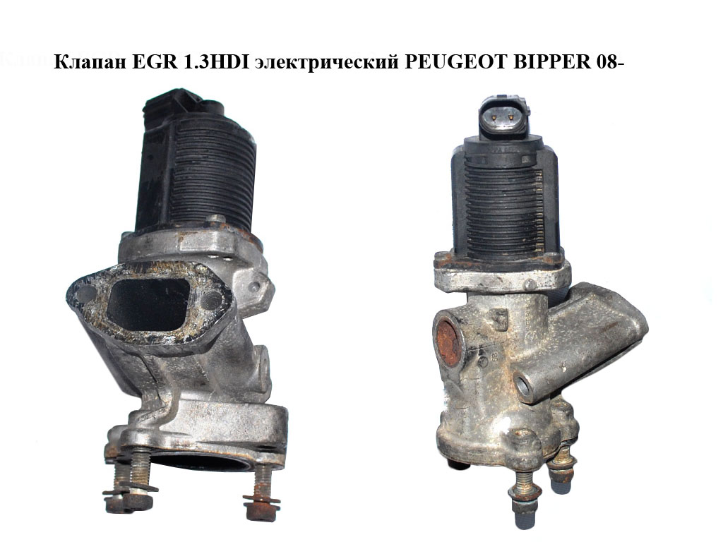 Клапан ЕGR 1.3HDI электрический PEUGEOT BIPPER 08-(ПЕЖО БИППЕР) (55201144)