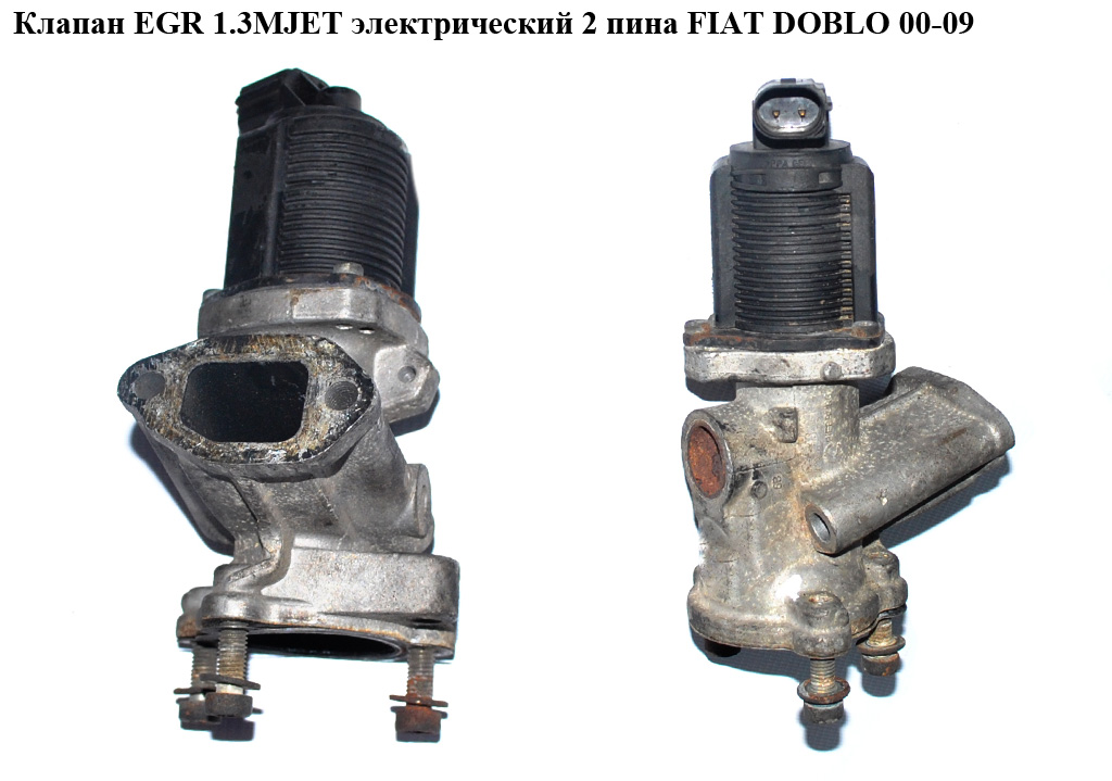Клапан EGR 1.3MJET елект. 2 піна FIAT DOBLO 00-09 (ФІАТ ДОБЛО) (50024007, 71793407, 73502579, 0851364, 5.00240.07,