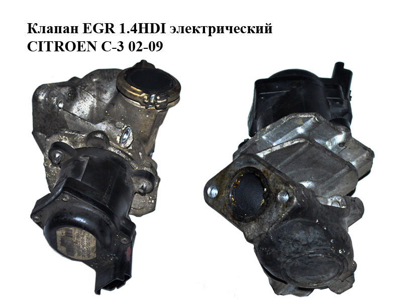 Клапан ЕGR 1.4HDI электрический CITROEN C-3 02-09 (СИТРОЕН Ц-3) (9658203780, 21604059-4)