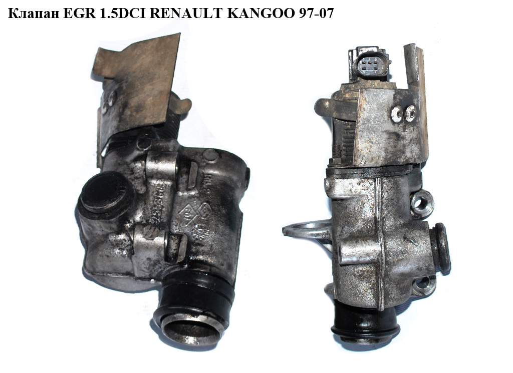 Клапан EGR 1.5DCI RENAULT KANGOO 97-07 (РЕНО КАНГО) (7700107471, 8200488774)