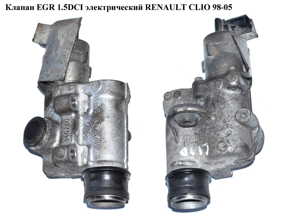 Клапан EGR 1.5DCI електр. RENAULT CLIO 98-05 (РЕНО КЛІО) (8200164563)