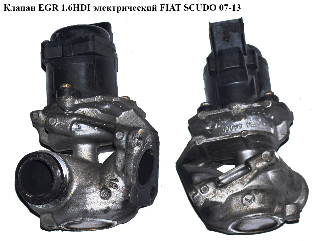 Клапан ЕGR 1.6HDI электр. FIAT SCUDO 07-13 (ФИАТ СКУДО) (9660276280)
