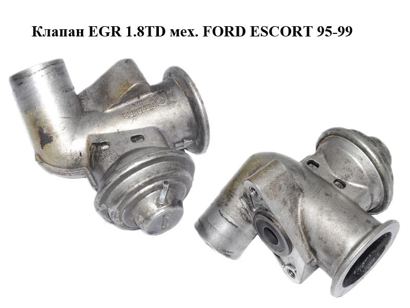 Клапан ЕGR 1.8TD мех. FORD ESCORT 95-99 (ФОРД ЕСКОРТ) (96FF-9D475-AC, 96FF9D475AC)