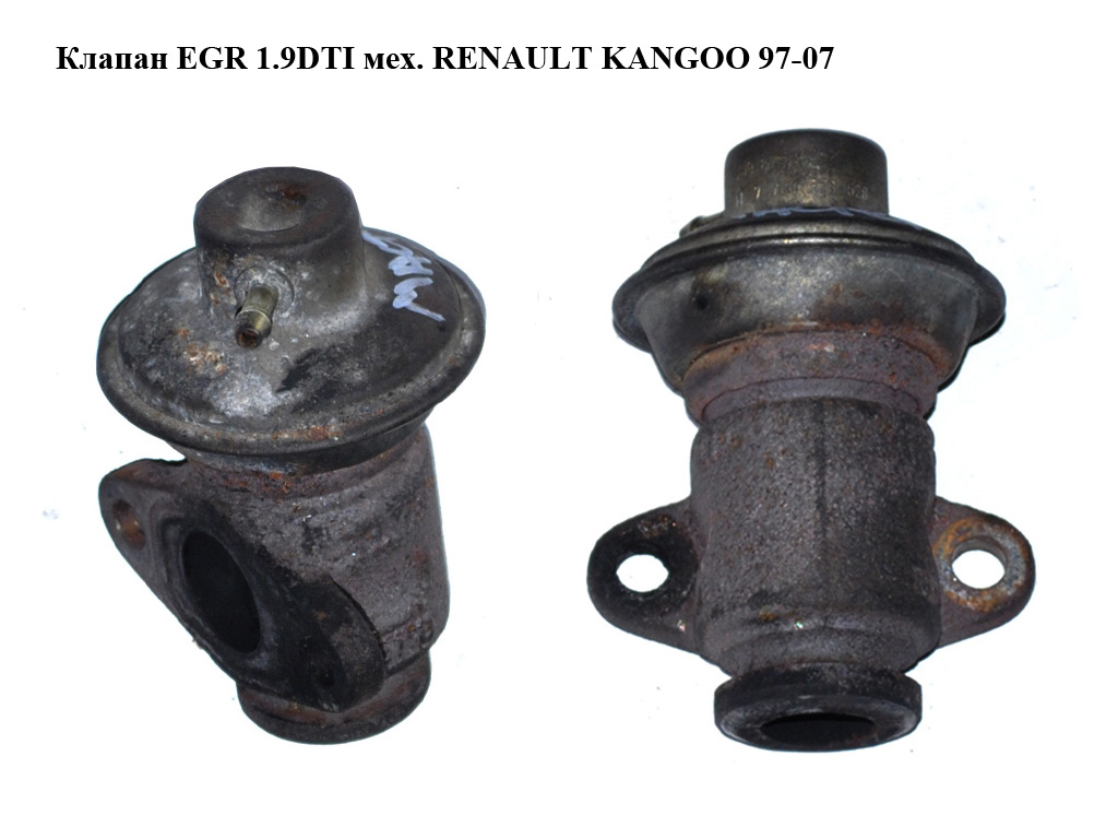 Клапан EGR 1.9DTI мех. RENAULT KANGOO 97-07 (РЕНО КАНГО) (7700873528)