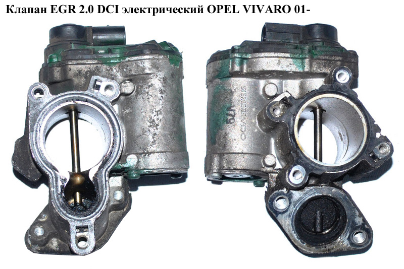 Клапан ЕGR 2.0 DCI електр. OPEL VIVARO 01- (ОПЕЛЬ ВИВАРО) (8200797706)
