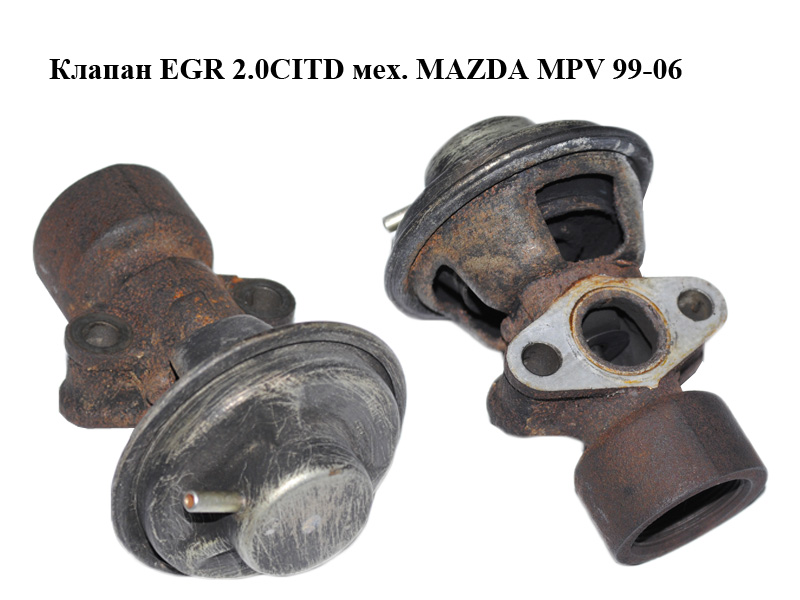 Клапан ЕGR 2.0CITD мех. MAZDA MPV 99-06 (МАЗДА ) (RF5C20300, K5T57881)