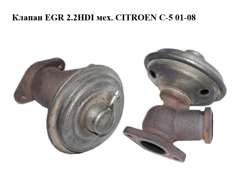 Клапан ЕGR 2.2HDI мех. CITROEN C-5 01-08 (СИТРОЕН Ц-5) (9638246980)