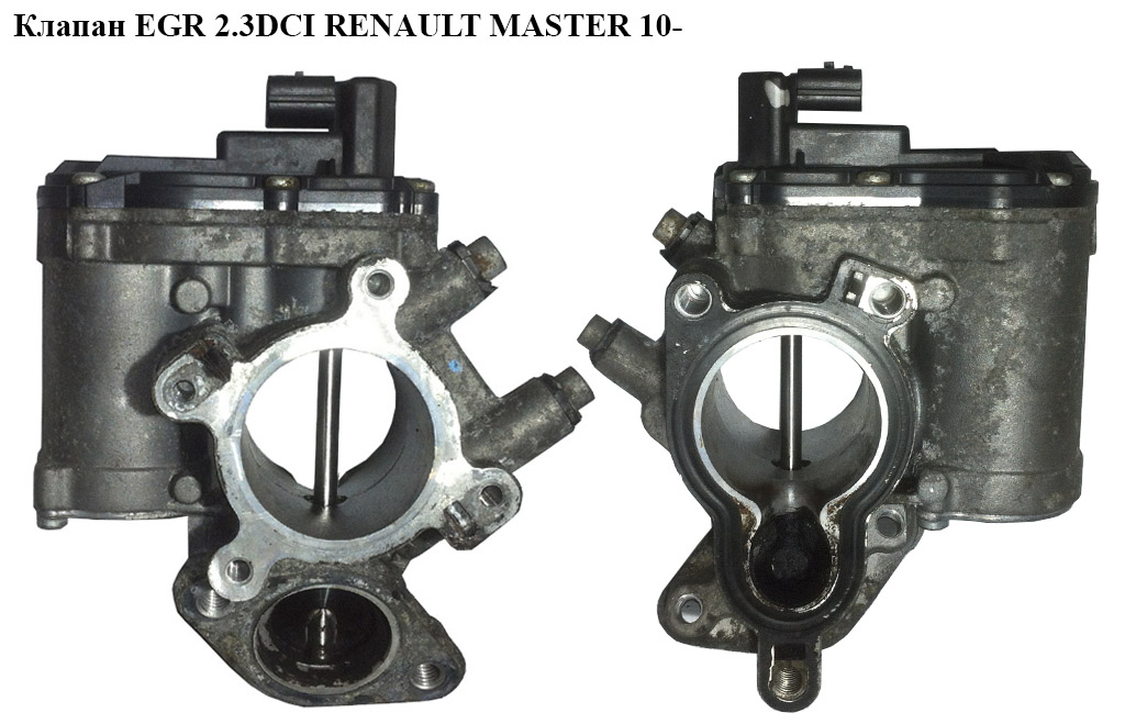 Клапан ЕGR 2.3DCI электр. RENAULT MASTER 10-(РЕНО МАСТЕР) (A2C53412016, 147100385R, 8200987088)
