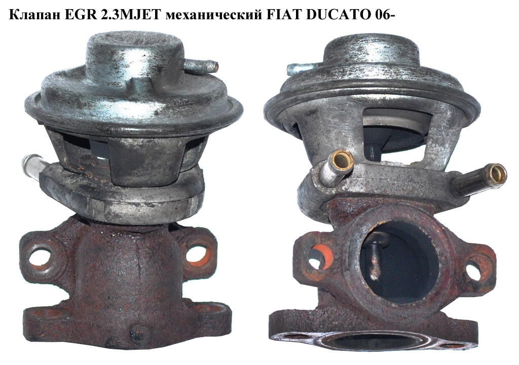 Клапан EGR 2.3MJET мех. FIAT DUCATO 06- (ФИАТ ДУКАТО) (504150396, 55225072)