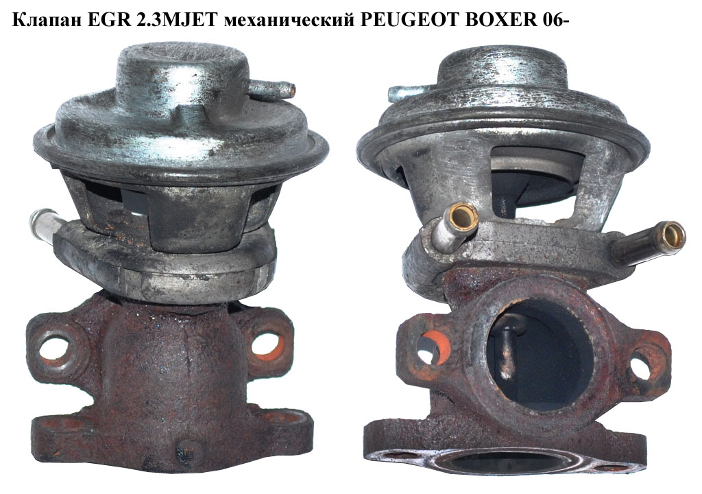 Клапан EGR 2.3MJET мех. PEUGEOT BOXER 06- (ПЕЖО БОКСЕР) (504150396)