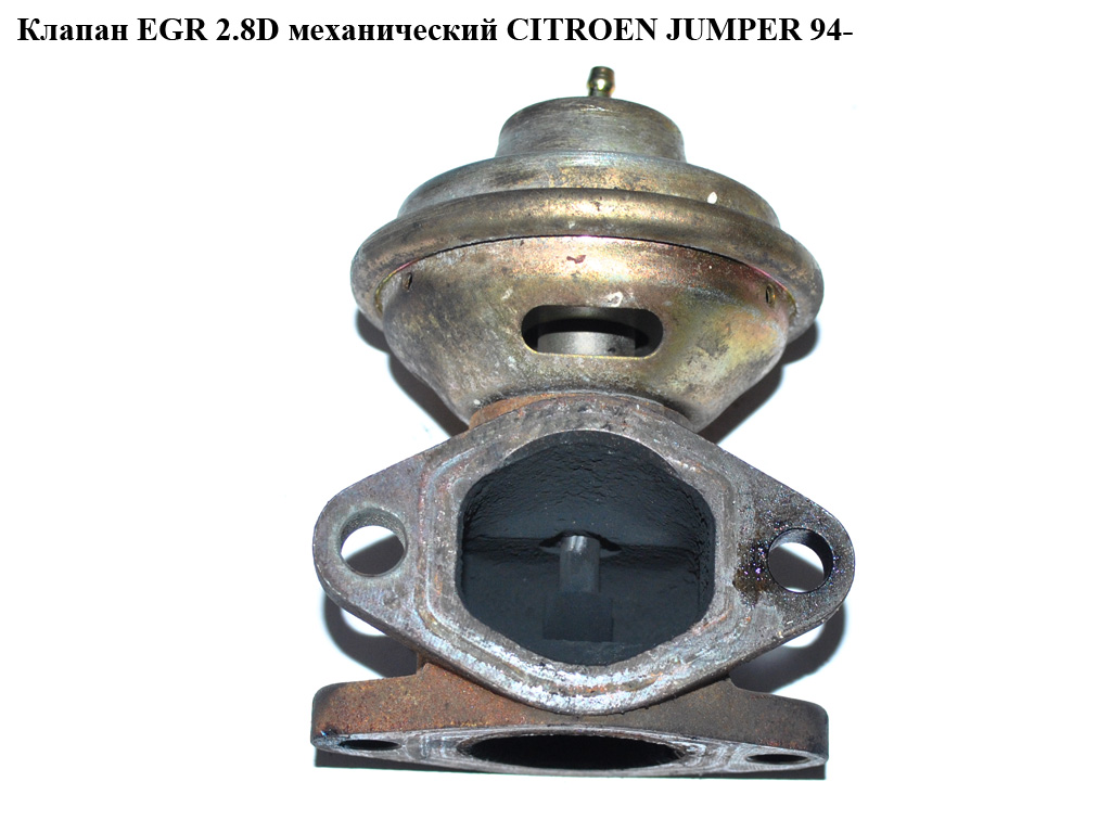Клапан EGR 2.8D мех. CITROEN JUMPER 94- (СИТРОЕН ДЖАМПЕР) (7.22768.00, 500322055)