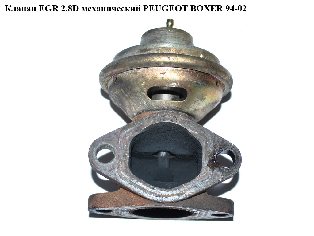 Клапан EGR 2.8D мех. PEUGEOT BOXER 94-02 (ПЕЖО БОКСЕР) (7.22768.00, 500322055)