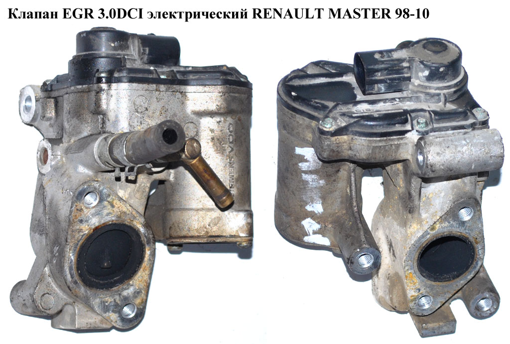 Клапан ЕGR 3.0DCI електр. RENAULT MASTER 98-10 (РЕНО МАСТЕР) (14710DB002, 14710DB001, 408265001011Z, A2C53027341)