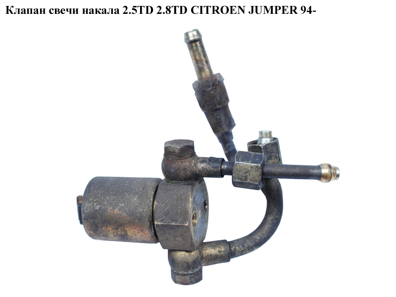 Клапан свічки накалу 2.5TD 2.8TD CITROEN JUMPER 94- (СИТРОЕН ДЖАМПЕР) (0101223449)