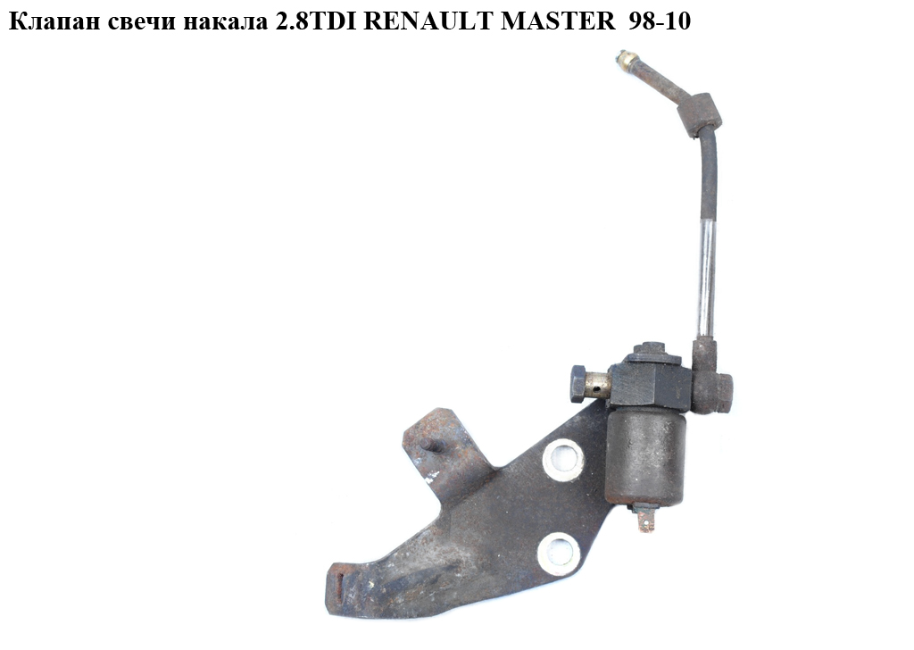 Клапан свечи накала 2.8DTI RENAULT MASTER 98-10 (РЕНО МАСТЕР) (0210142113, 4764331, 4832277, 98494902)