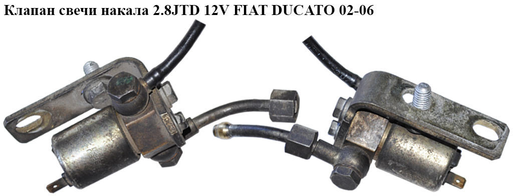 Клапан свічки накалу 2.8JTD 12V FIAT DUCATO 02-06 (ФІАТ ДУКАТО) (598138, 0210142113)