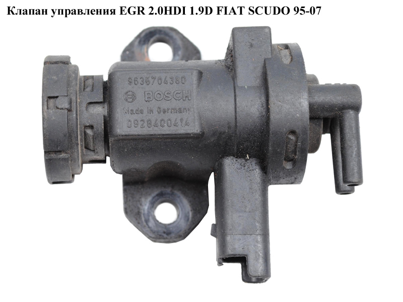 Клапан керування EGR 2.0JTD 1.9D FIAT SCUDO 95-07 (ФІАТ СКУДО) (9635704380, 0928400414, 702256240, 1628.HC/MG, 1628.LQ,