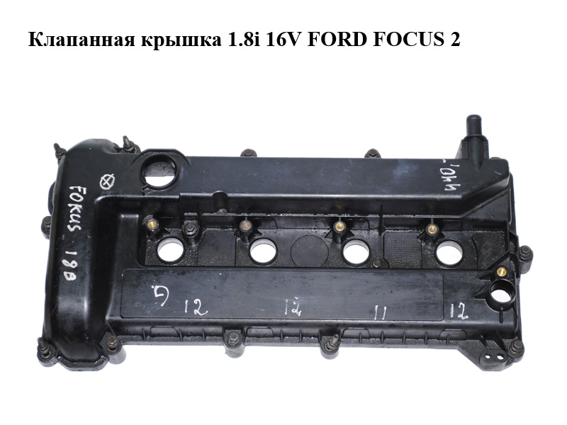 Клапанная крышка 1.8i 16V FORD FOСUS 2 (ФОРД ФОКУС) (4M5G-6007-PA, 4M5G-6K272-HC, 4M5G6007PA, 4M5G6K272HC)