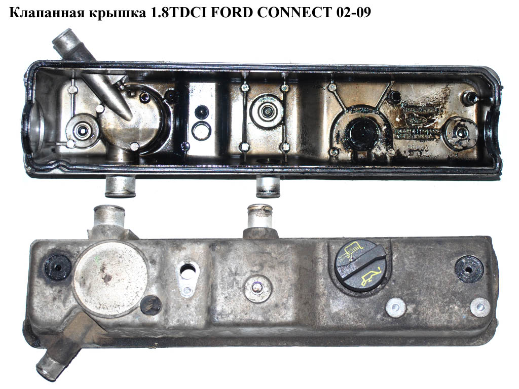 Клапанная крышка 1.8TDCI FORD CONNECT 02-13 (ФОРД КОННЕКТ) (1S4Q-6K271-BA, 1367034, 1S4Q6A712AA, 1S4Q-6A712-AA, 1S4Q6K271BA, 1S4Q6K271AD, 1S4Q-6K271-AD)