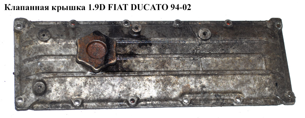 Клапанна кришка 1.9D FIAT DUCATO 94-02 (ФІАТ ДУКАТО) (5972727, 9630256880, 9603297580, 9623915480, 9625675180)