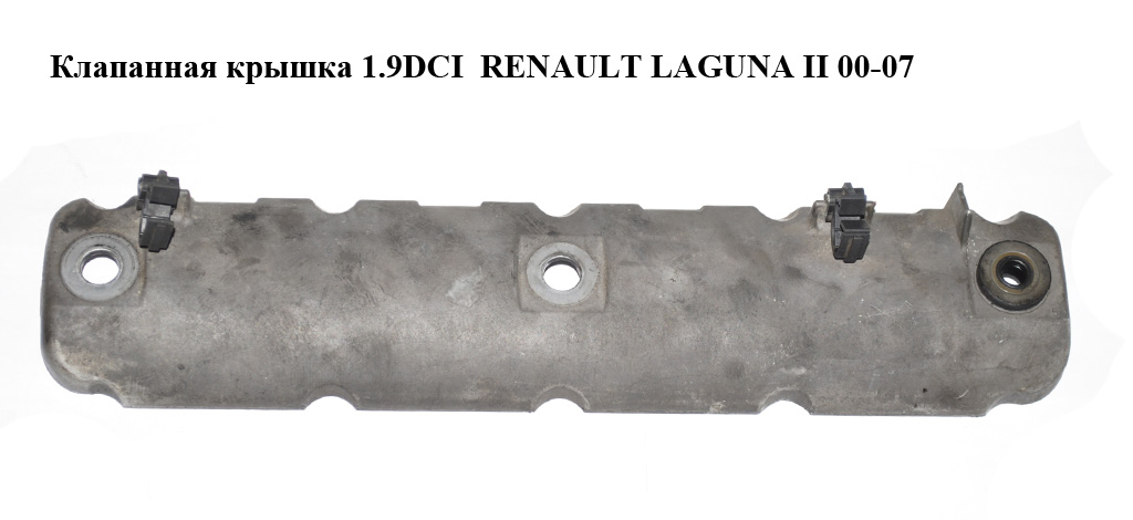 Клапанная крышка 1.9DCI RENAULT LAGUNA II 00-07 (РЕНО ЛАГУНА) (7700111609)