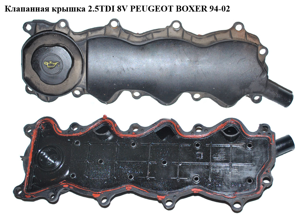 Клапанна кришка 2.5D 2.5TD 2.5TDI PEUGEOT BOXER 94-02 (ПЕЖО БОКСЕР) (9613732680)