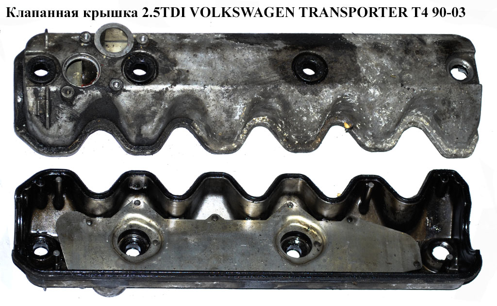 Клапанна кришка 2.5TDI VOLKSWAGEN TRANSPORTER T4 90-03 (ФОЛЬКСВАГЕН ТРАНСПОРТЕР Т4) (074103469P, 074103469F, 074103475G)