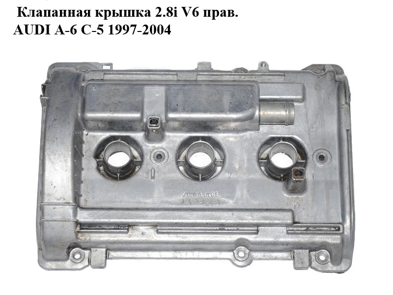 Клапанная крышка 2.8i V6 прав. AUDI A-6 C-5 1997-2004 ( АУДИ А6 ) (078103472R)