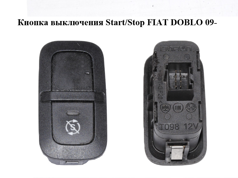 Кнопка вимкнення Start/Stop FIAT DOBLO 09- (ФІАТ ДОБЛО) (735498030)