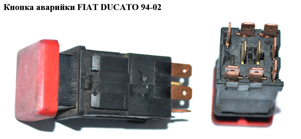 Кнопка аварийки FIAT DUCATO 94-02 (ФИАТ ДУКАТО) (6552CX, 6552.CX)