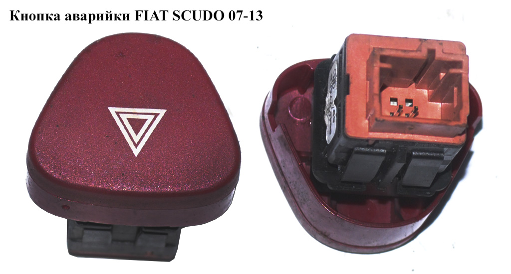 Кнопка аварійки FIAT SCUDO 07-13 (ФІАТ СКУДО) (6554L8, 6554.L8, 96405776KR)