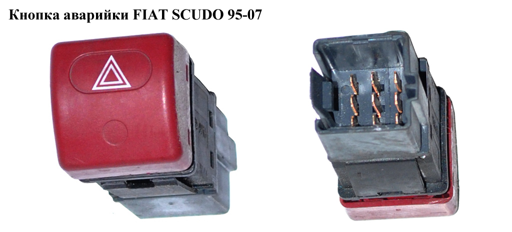 Кнопка аварійки FIAT SCUDO 95-07 (ФІАТ СКУДО) (6552VR, 6552CA)