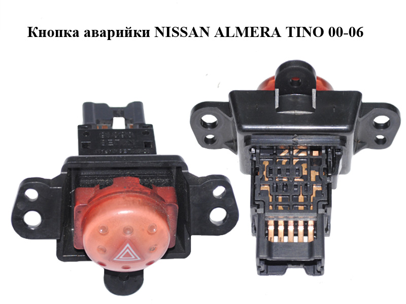 Кнопка аварійки NISSAN ALMERA TINO 00-06 (НІССАН АЛЬМЕРА ТІНО) (25290-BU000, 25290BU000)