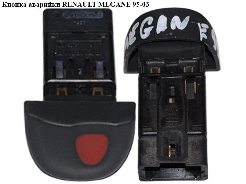 Кнопка аварийки RENAULT MEGANE 95-03 (РЕНО МЕГАН) (7700435867)