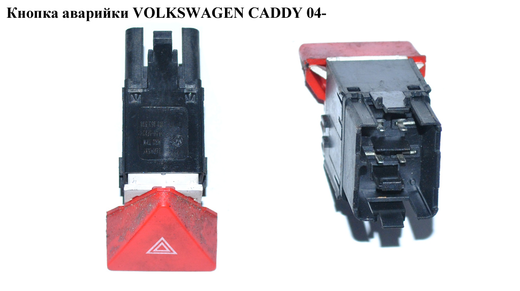 Кнопка аварийки VOLKSWAGEN CADDY 04- (ФОЛЬКСВАГЕН КАДДИ) (1T0953509)