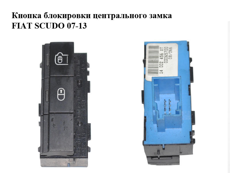 Кнопка блокування центрального замка FIAT SCUDO 07-13 (ФІАТ СКУДО) (14002456XT)