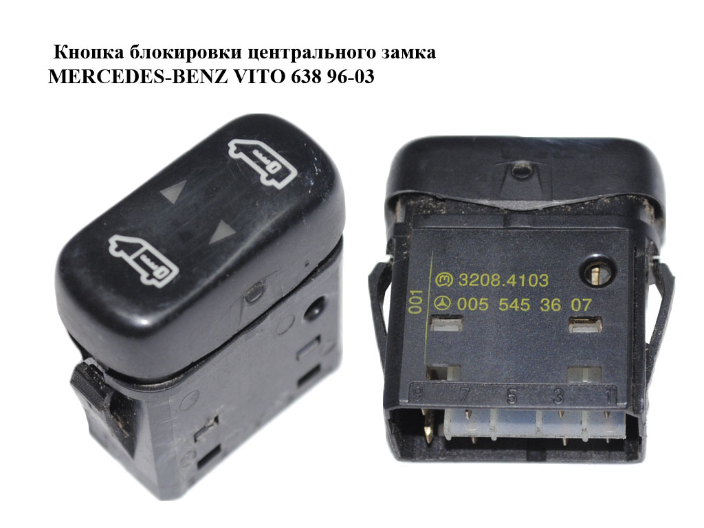 Кнопка блокировки центрального замка MERCEDES-BENZ VITO 638 96-03 (МЕРСЕДЕС ВИТО 638) (0055453607)