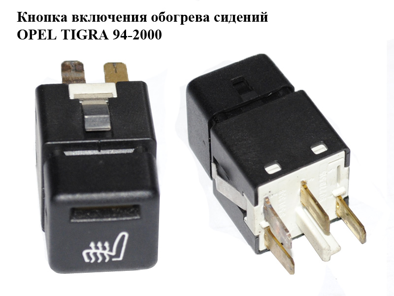 Кнопка увімкнення обігріву сидінь OPEL TIGRA 94-2000 (ОПЕЛЬ ТИГРА) (90270515)