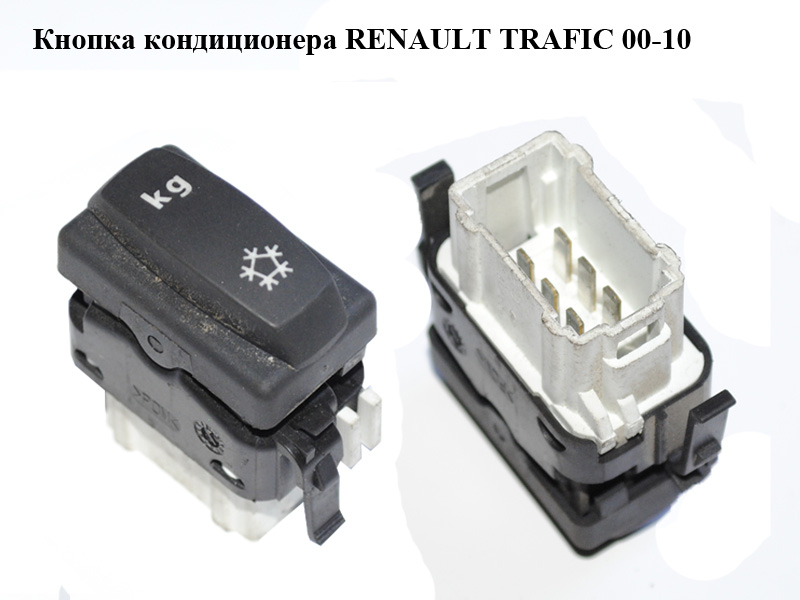 Кнопка кондиционера RENAULT TRAFIC 00-10 (РЕНО ТРАФИК) (8200288601)