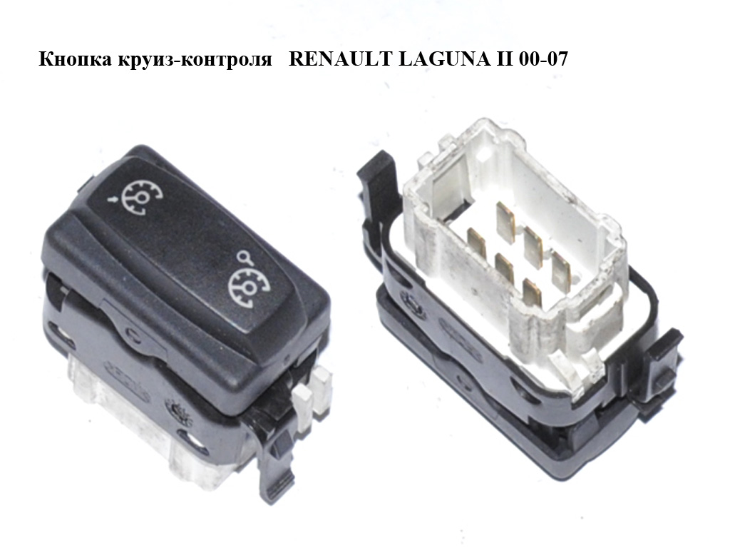 Кнопка круиз-контроля RENAULT LAGUNA II 00-07 (РЕНО ЛАГУНА) (8200002447)