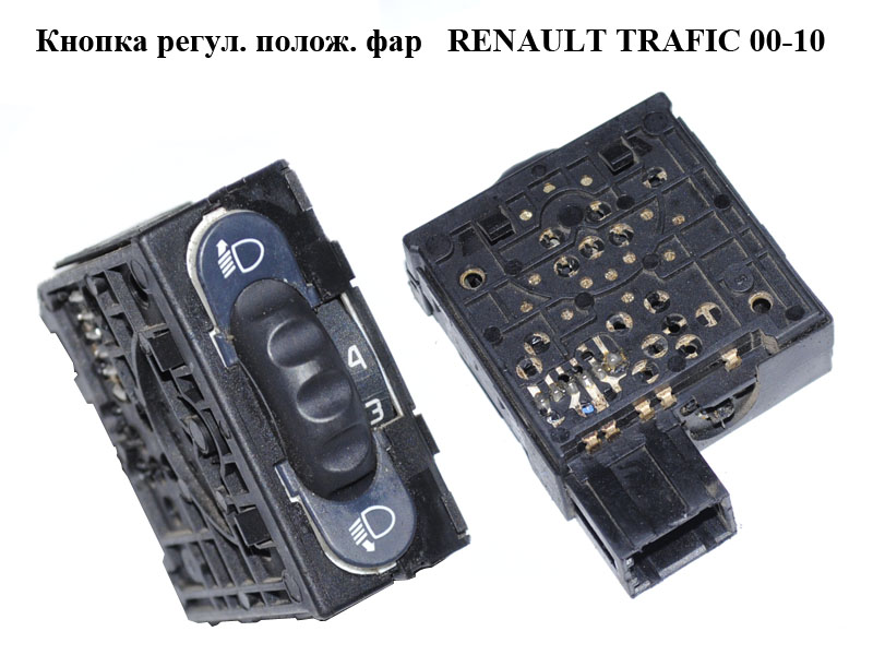 Кнопка регулювання положення фар RENAULT TRAFIC 00-14 (РЕНО ТРАФИК) (8200379685, 8200022569, 7700841235)