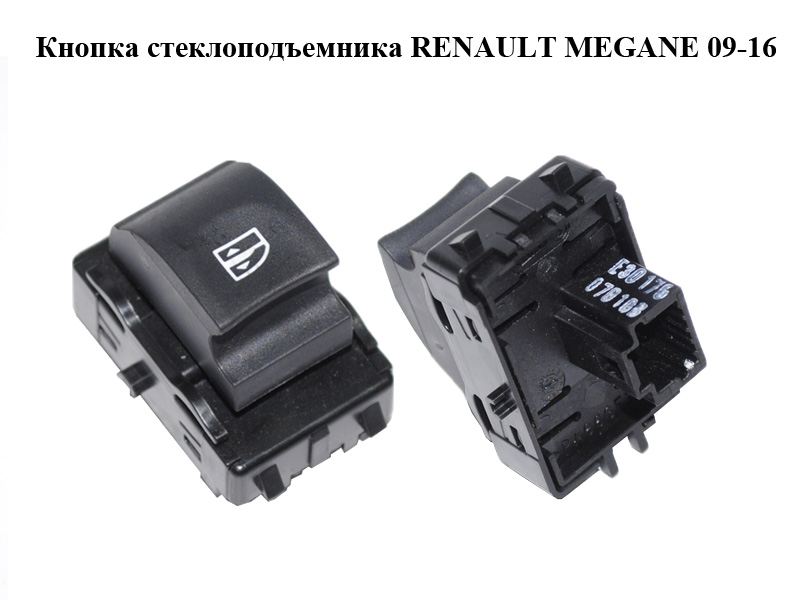 Кнопка стеклоподъемника RENAULT MEGANE 09-16 (РЕНО МЕГАН) (254010003R)